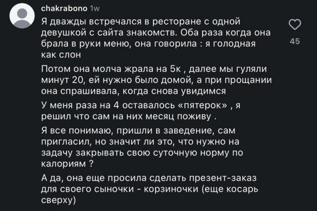 Парень проучил "тарелочницу"