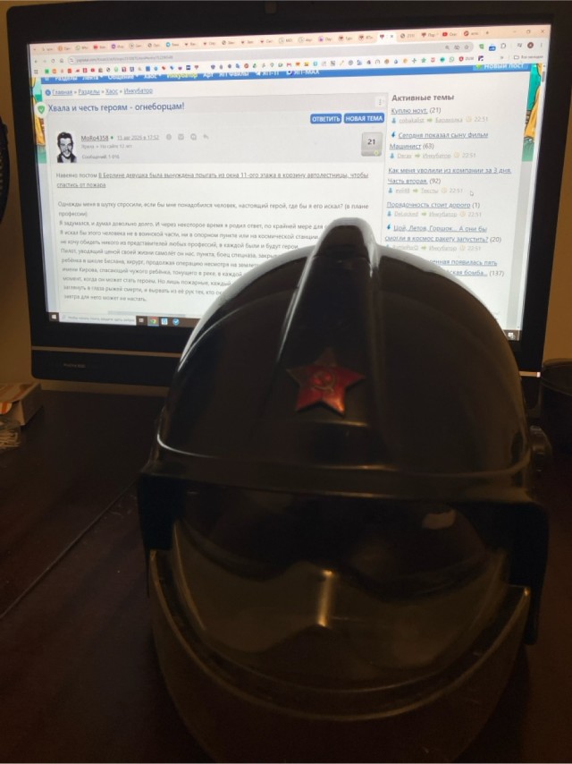 Хвала и честь героям - огнеборцам!