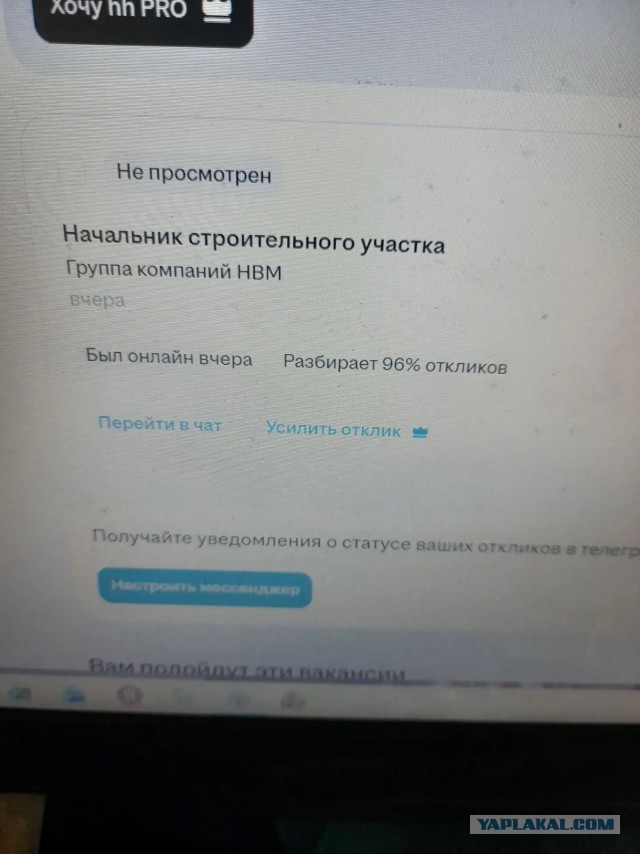 Достучаться до небес.