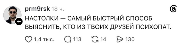 Хотите узнать, кто из ваших друзей психопат? Есть проверенный способ