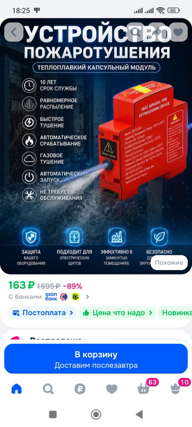 Очень безопасная квартира