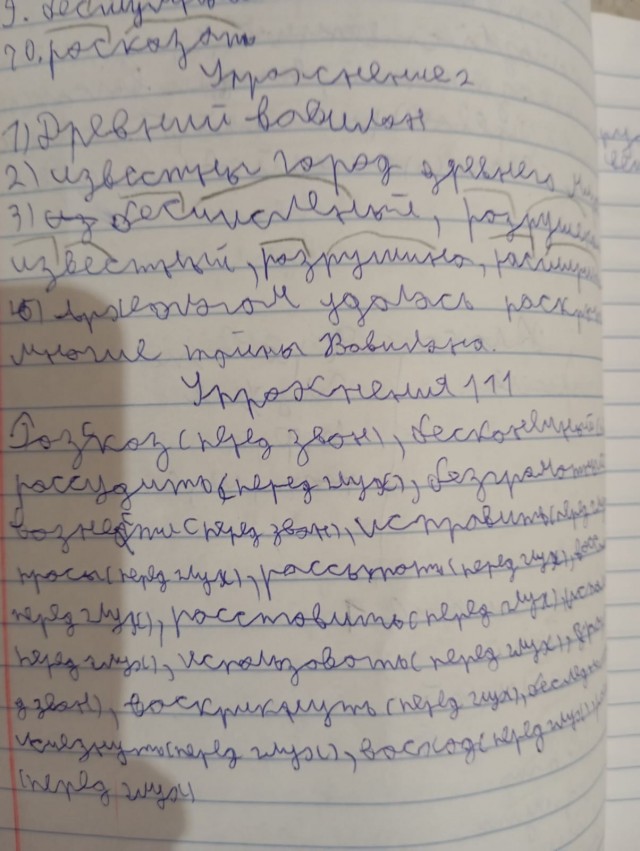 «Акапалепсис⁠»