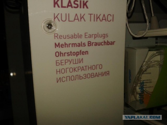 Как я сьездил в турцию...