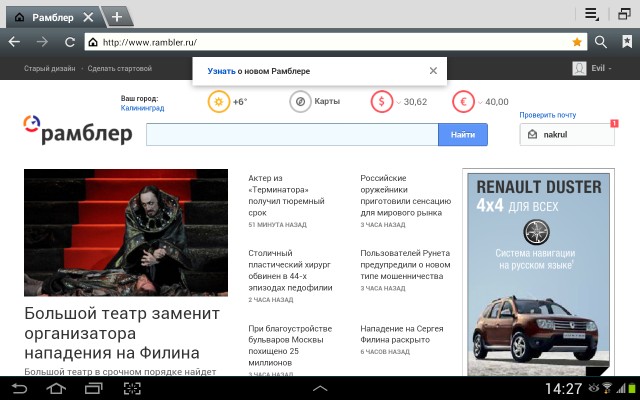 Грозный - мужик грозный