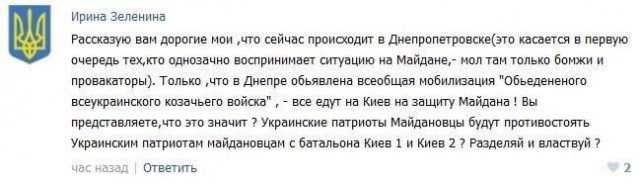 Ну что, киевляне, теперь вы поняли Донбасс?