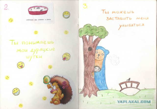 Ежиная книга
