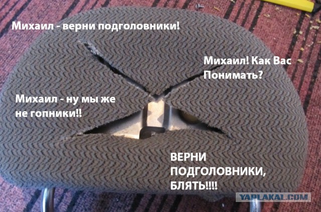 Как я машину без подголовников купил)