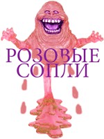 Набор ЯПовца!