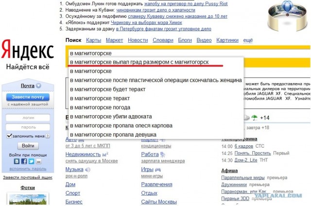 Странный такой городишка