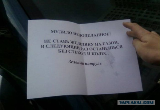 И снова о парковке.
