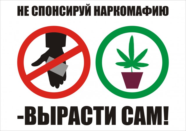 Митинг за легализацию марихуаны