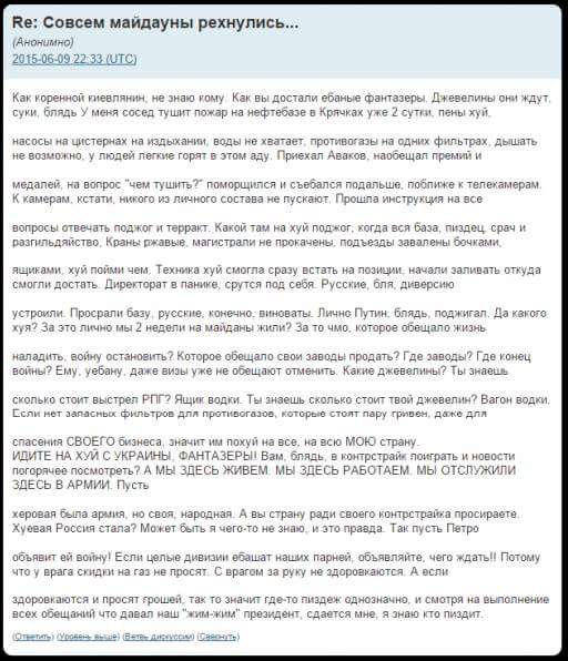 Крик с Украины