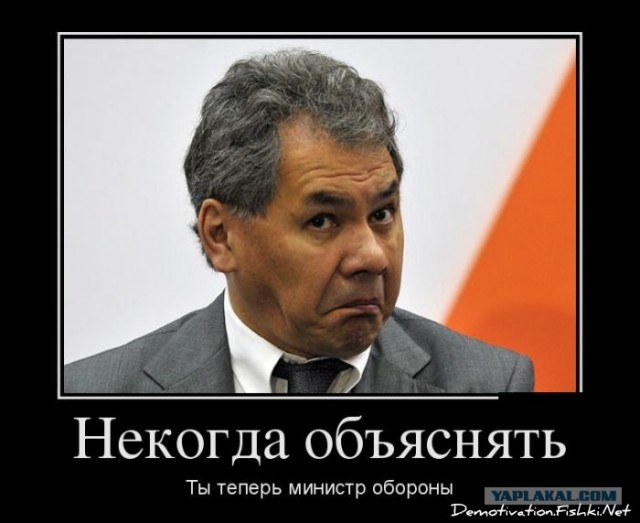 Опять новая должность Шойгу