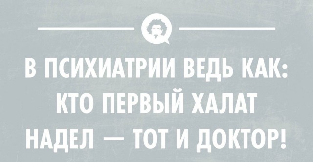 Гениальные шизофреники, которые изменили наш мир