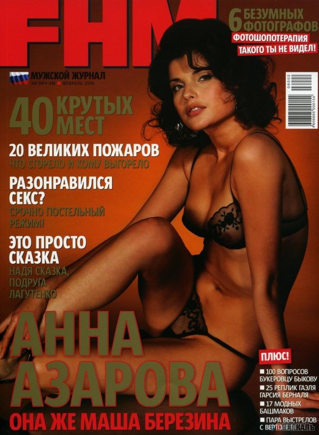 Fhm, Penthouse, Playboy, Maxim, Xxl