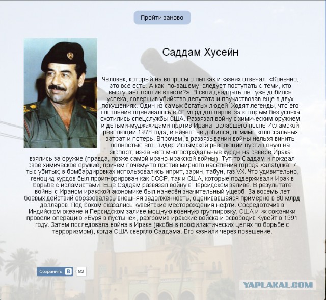 Тест на диктатора