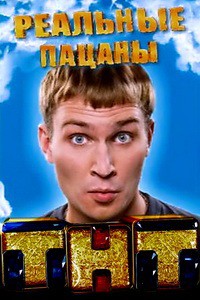 Анализ развлекательных сериалов или отработка сценариев общества