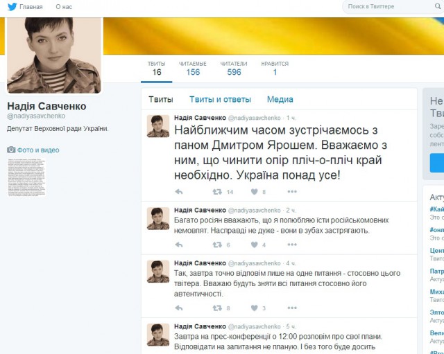 25 мая 2016: Обмен Надежды Савченко на Евгения Ерофеева и Александра Александрова