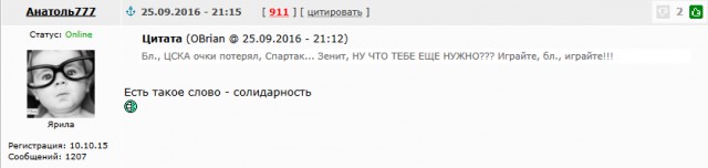 Футбол Чемпионат России 2016-17. Кубок России,РФПЛ,ФНЛ. Часть  III