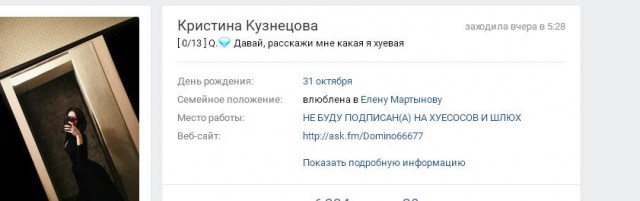 Живодерки из Хабаровска