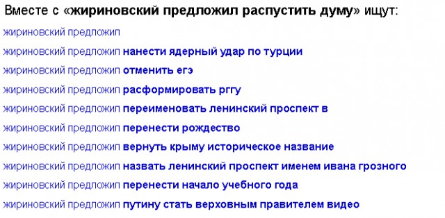 Жириновский предложил сократить число депутатов Госдумы