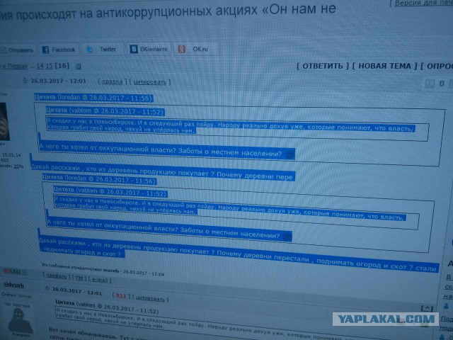 Задержания происходят на антикоррупционных акциях «Он нам не Димон»