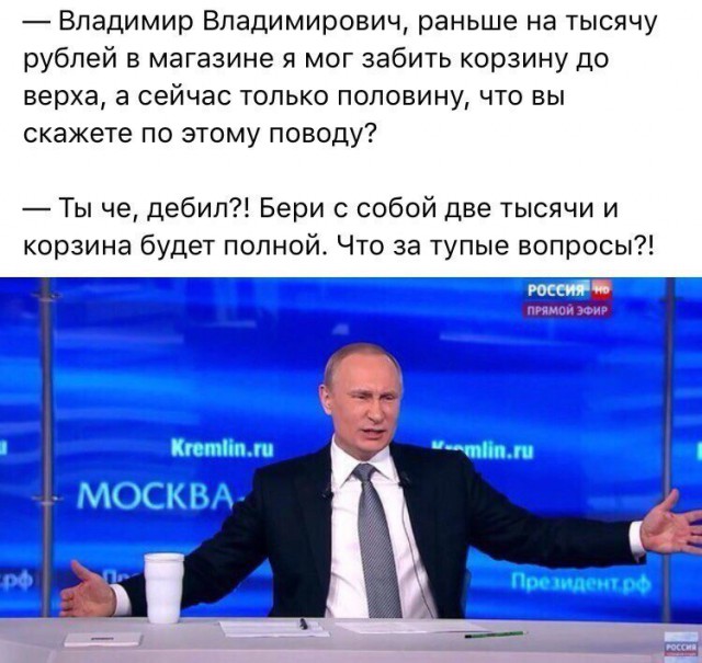 Прямая линия с В. В. Путиным