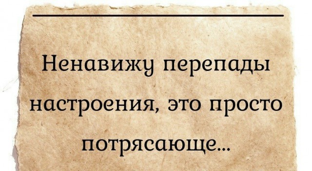 Мизатропируй правильно!