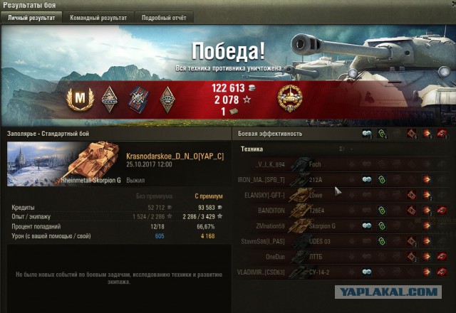 Wargaming 50! Пыщ пыщ, пробил! Урааа!