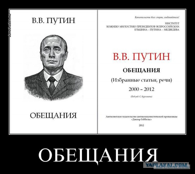 Путин: надо отрезать управляющие компании в ЖКХ от денежного потока
