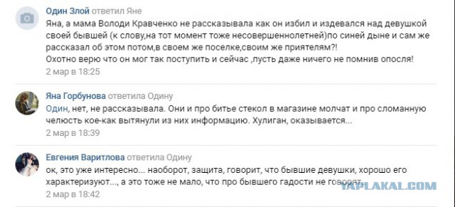 Потрогал грудь – 8 лет строгача