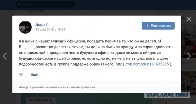 Про "быдло православное"