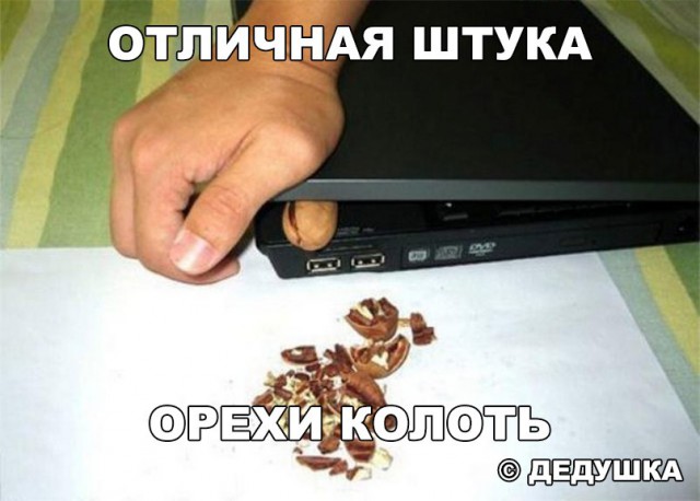 Нестандартный юмор
