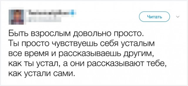 25 доказательств того, что настоящая взрослая жизнь — это не то, о чем мы мечтали в детстве