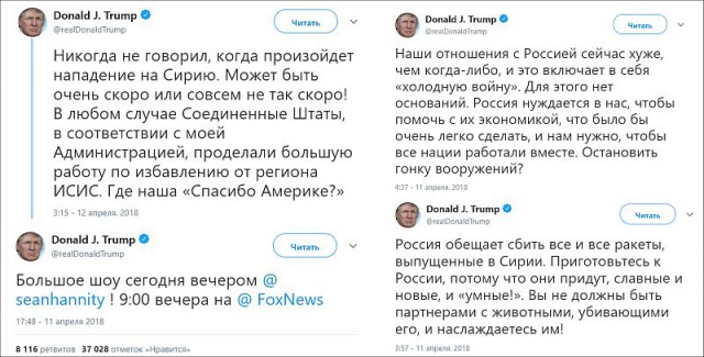 Трамп: а что я - я ничего