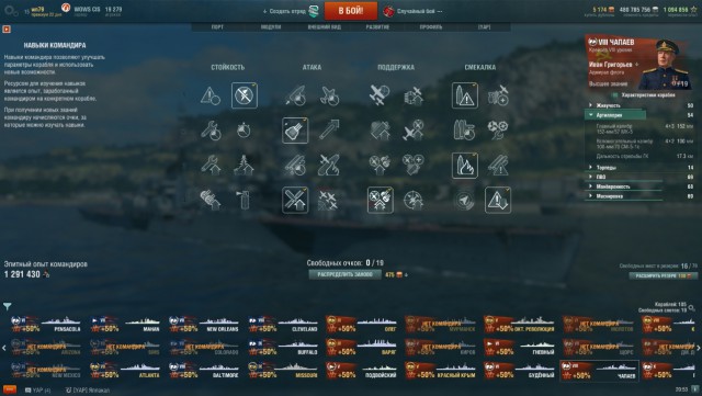 World of Warships - 5
