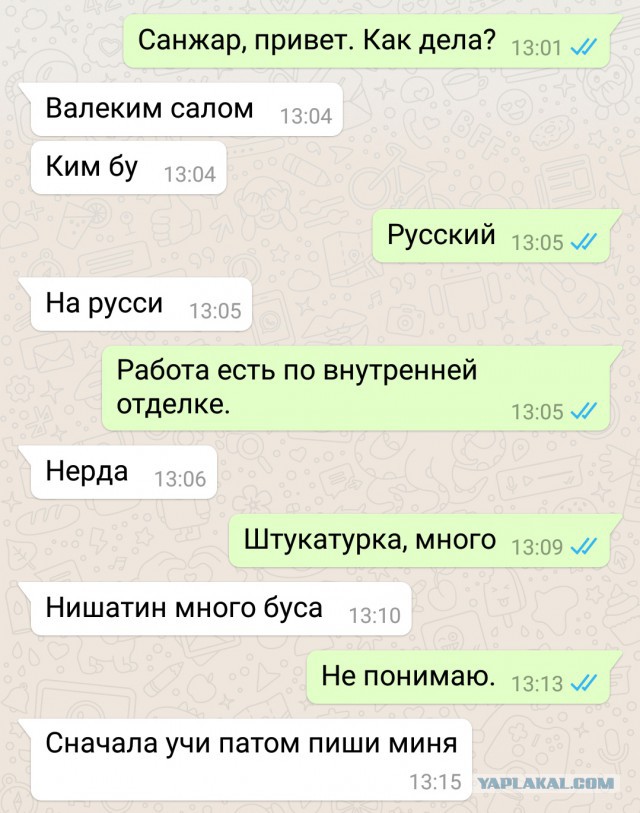 Узбекские националисты в Москве