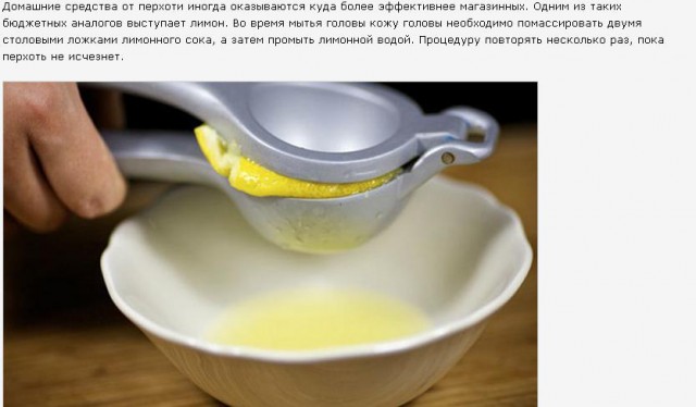 Скрытые способности лимона