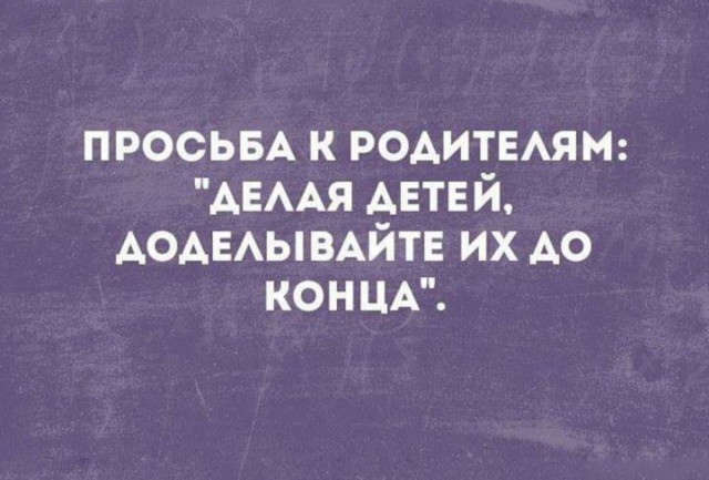 Не очень адекватный юмор