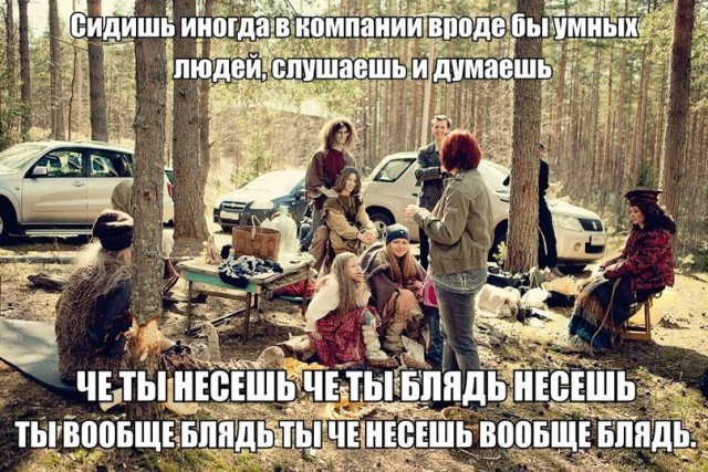 Почему бабы сходят с ума?