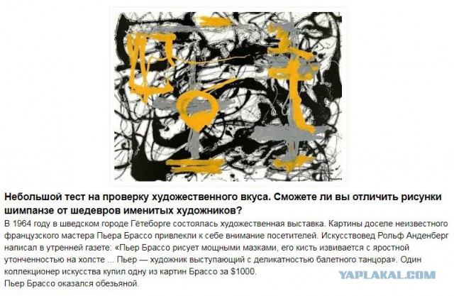 Уборщицы и "искусство"