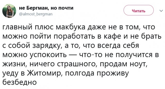Я аж дошираком поперхнулся