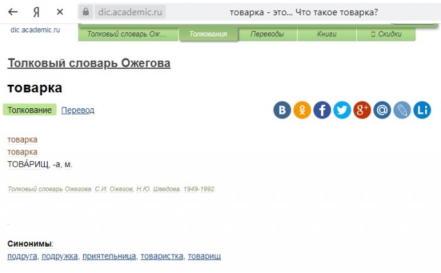 Развод