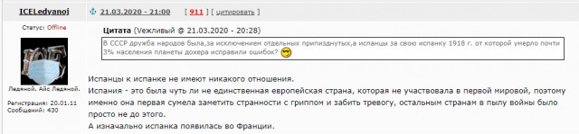 Коронавирус. Россия, мир и все-все. Часть 9