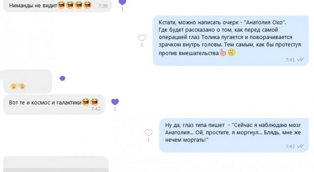 Нога Вадима