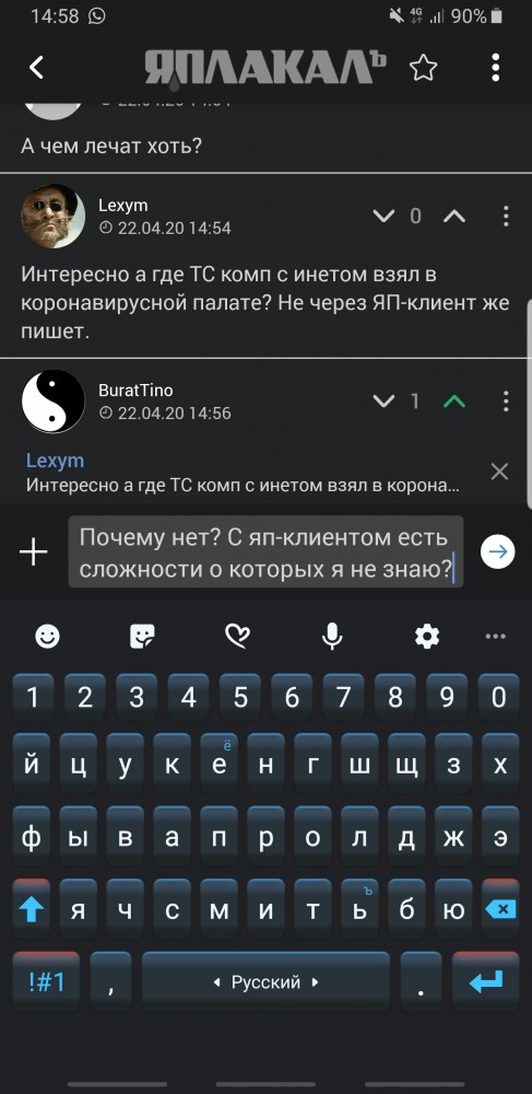 Подхватил корону