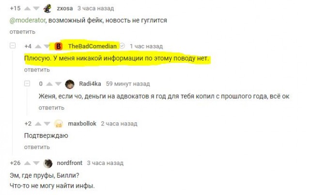 Создатели фильма "На Париж" подают в суд на Евгения Баженова