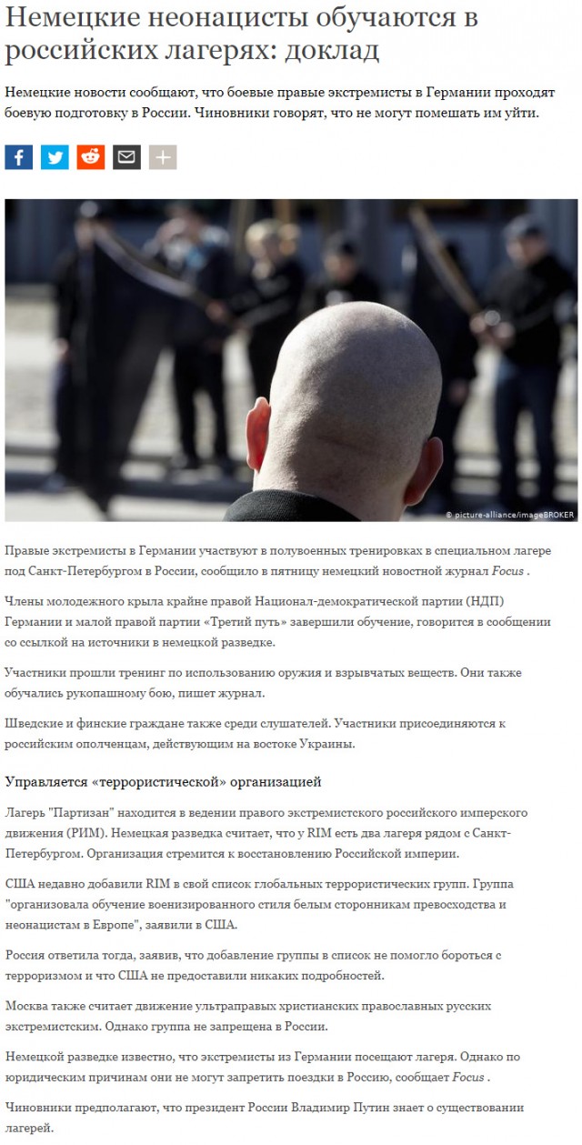 Под Питером обучаются немецкие неонацисты