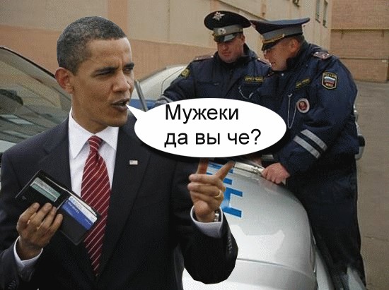 Фотожаба: Обама и кошелек