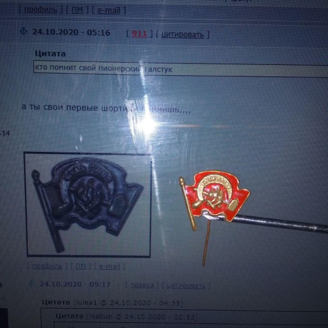 Пионеры